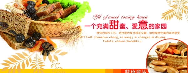 面包廣告圖片