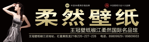 墻紙門頭圖片