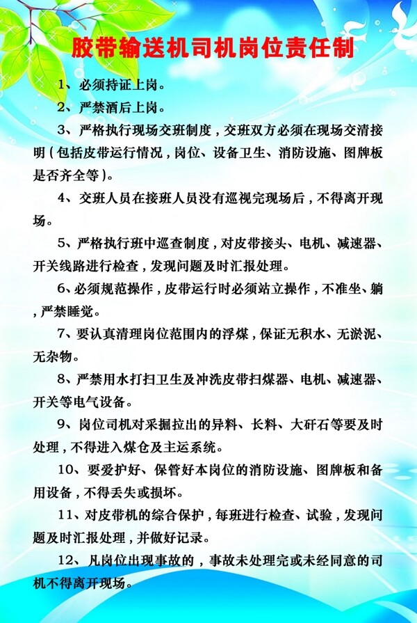 制度圖片