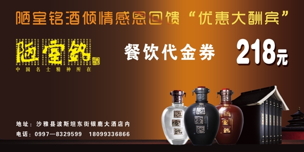 餐飲代金券圖片