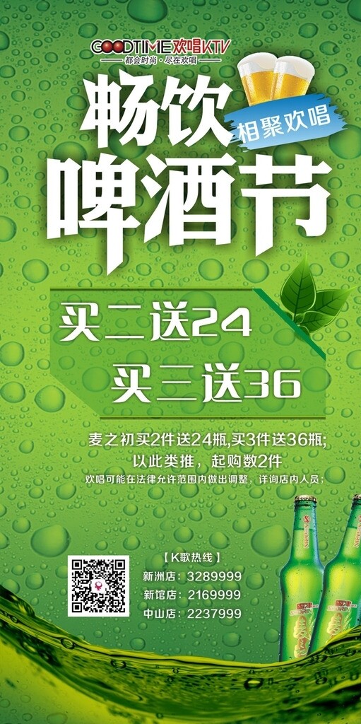 麥之初優(yōu)惠海報圖片