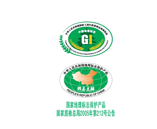 中国地理标志郫县豆瓣标志