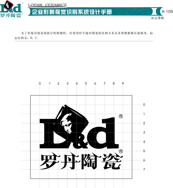 羅丹陶瓷VIS矢量CDR文件VI設(shè)計(jì)VI寶典