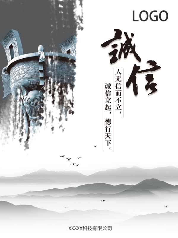 企業(yè)文化精神海報(bào)