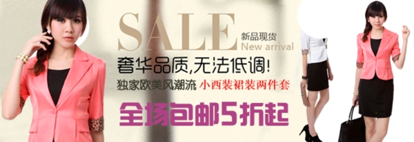淘寶女裝海報(bào)