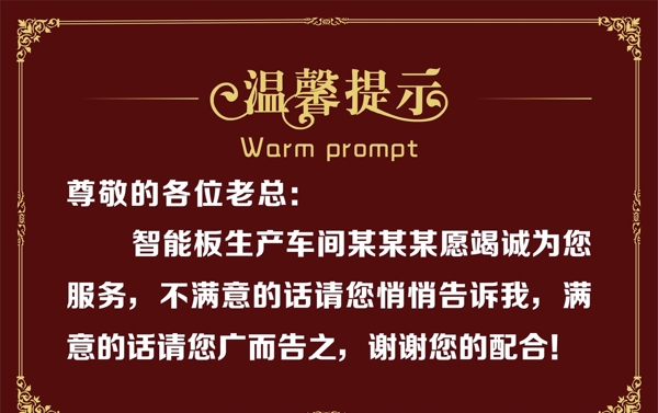 溫馨提示