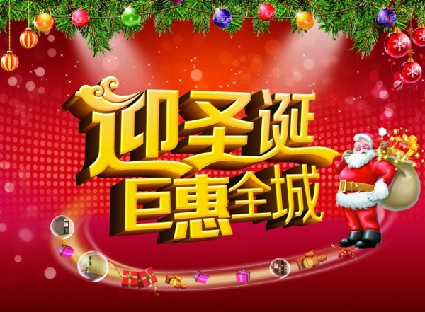 圣誕素材下載