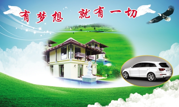 夢想圖圖片
