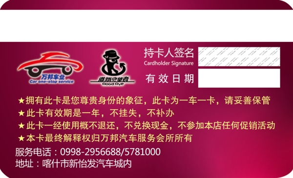 貴賓卡圖片