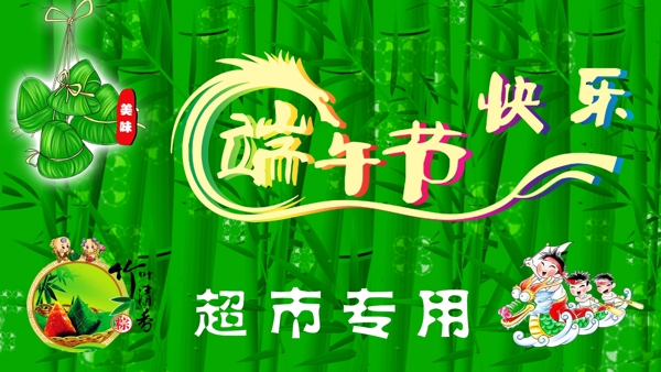 節(jié)日海報(bào)圖片