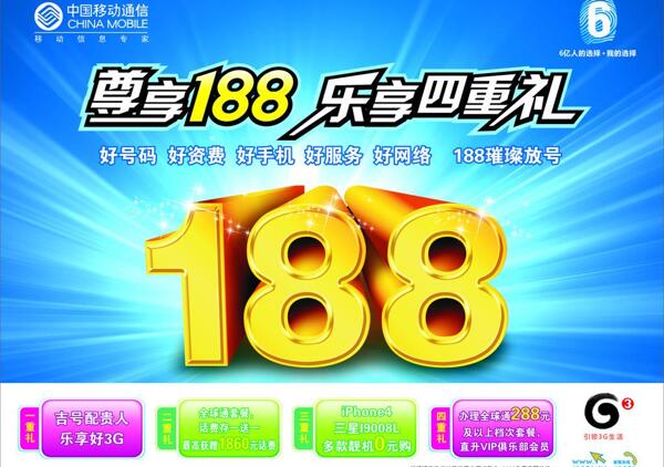尊享188圖片