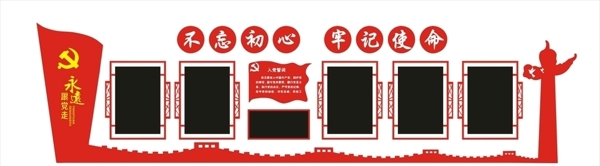 黨建