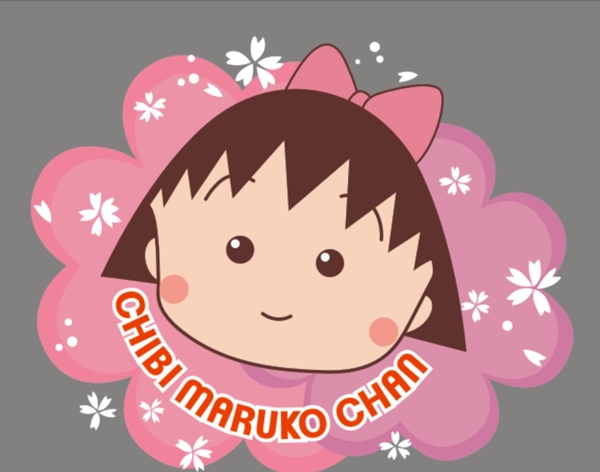 櫻桃小丸子
