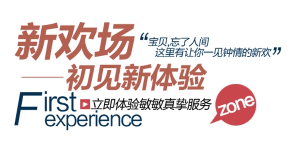 體驗(yàn)女裝字體排版設(shè)計(jì)