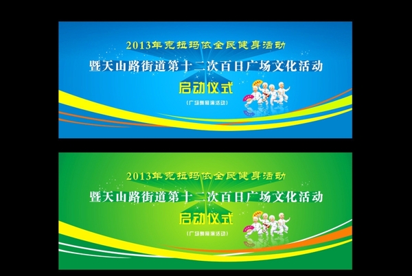 啟動(dòng)儀式背景圖片