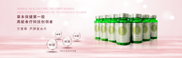 清新banner