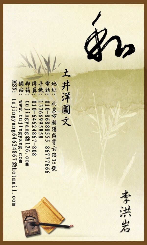 名片模版