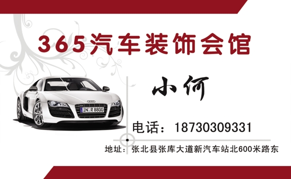 洗車名片