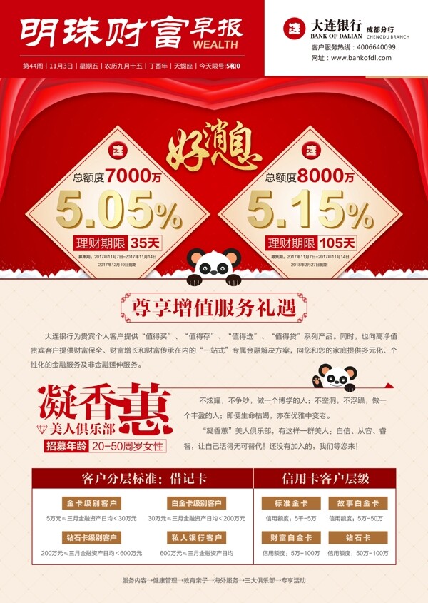 好消息