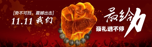 雙十一好禮不停