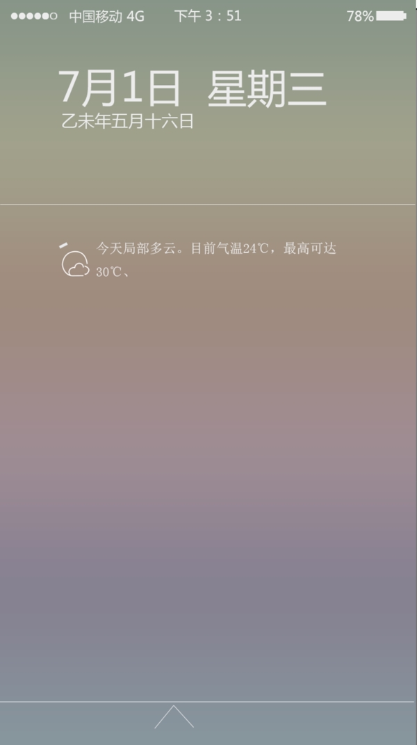 手机界面