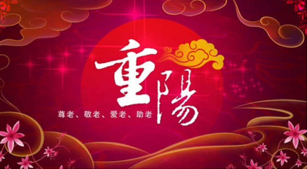 重陽節(jié)炫彩背景