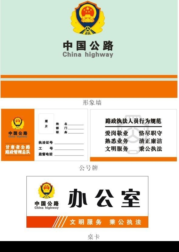 中國公路最新CI圖片