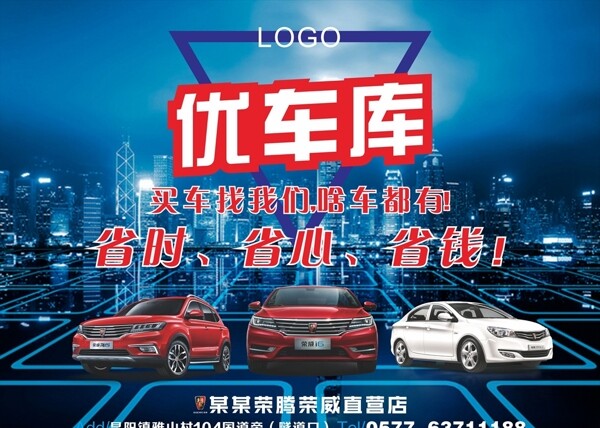 汽車銷售廣告