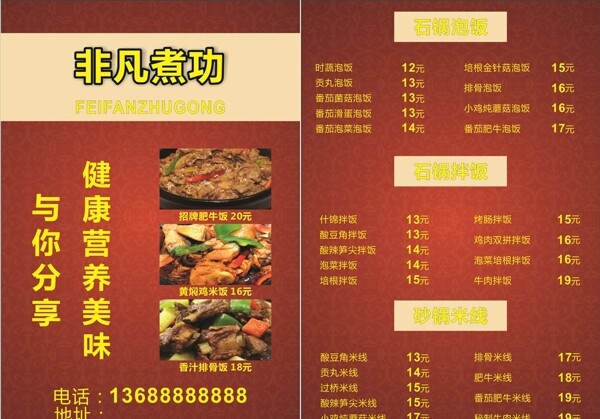 菜單