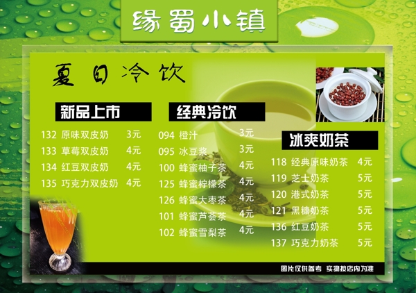 菜單圖片