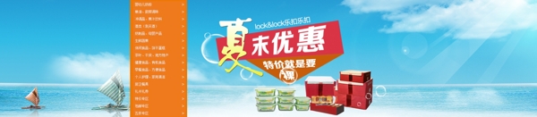 當(dāng)當(dāng)百貨產(chǎn)品促銷海報(bào)圖片