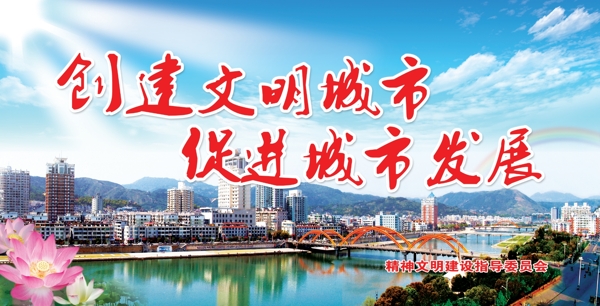 創(chuàng)建文明城市系列圖片