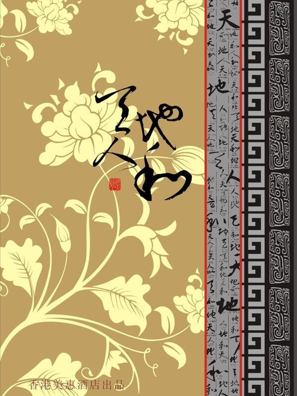 花紋圖片