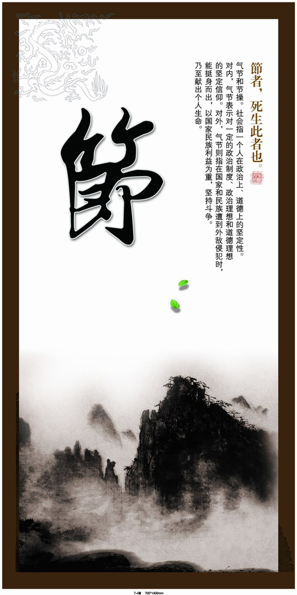 中华传统道德讲堂展板海报