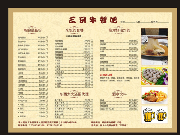 菜單圖片