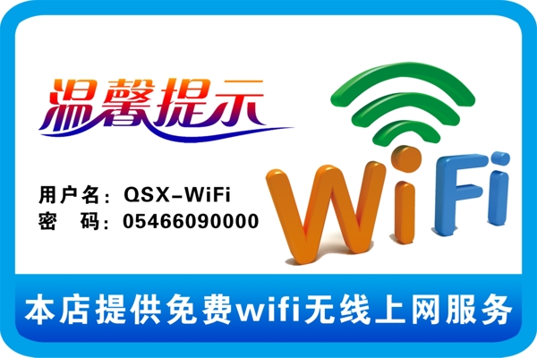 無(wú)線上網(wǎng)