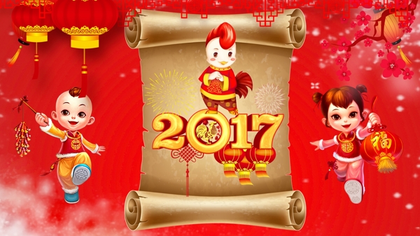 2017春節(jié)墻貼