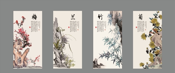 梅蘭竹菊