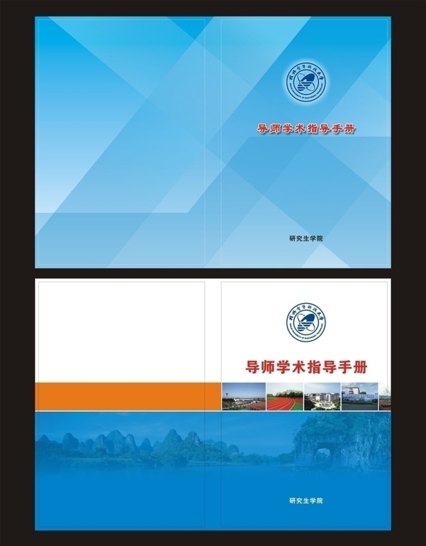 指導(dǎo)手冊封面圖片