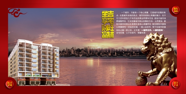 房地产画册模版