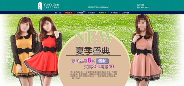 淘寶首頁圖片
