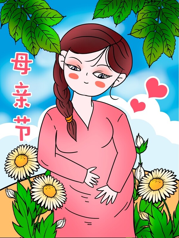 母亲节怀孕妈妈雏菊叶子蓝天白云插画