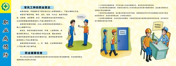 安全防護(hù)知識(shí)圖片