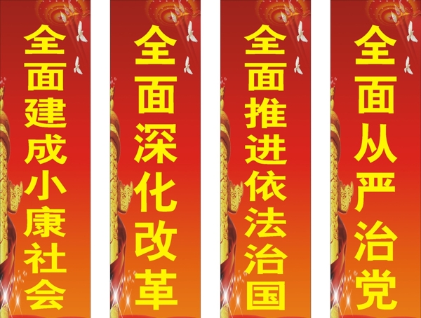 四個(gè)全面圖片
