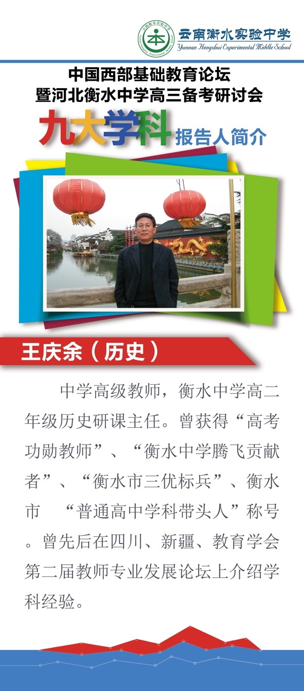 大氣展架