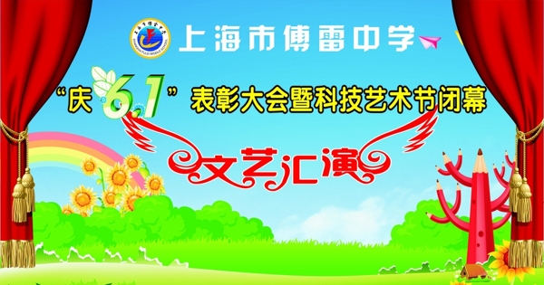 六一圖片