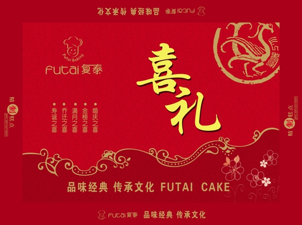 喜慶結(jié)婚過年花紋圖片