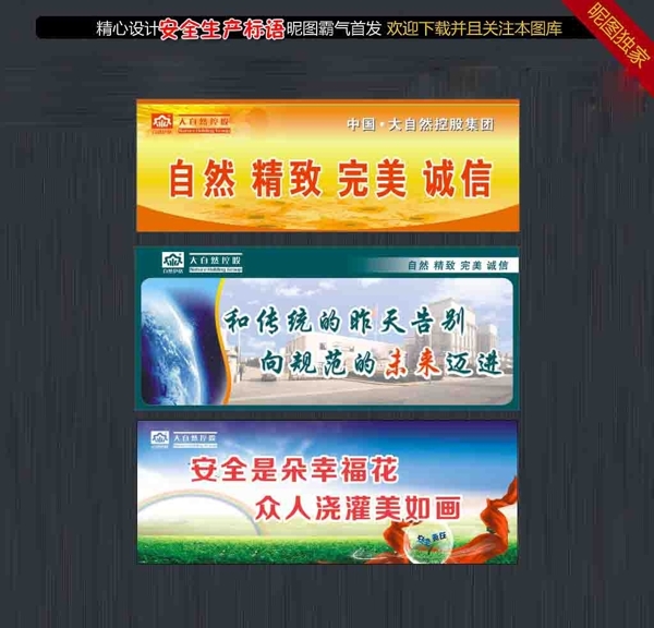 安全生產(chǎn)標(biāo)語