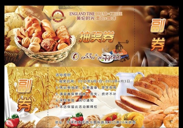抽獎券圖片