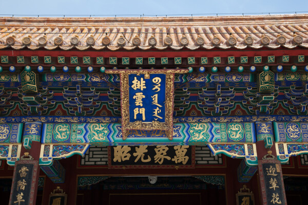 頤和園